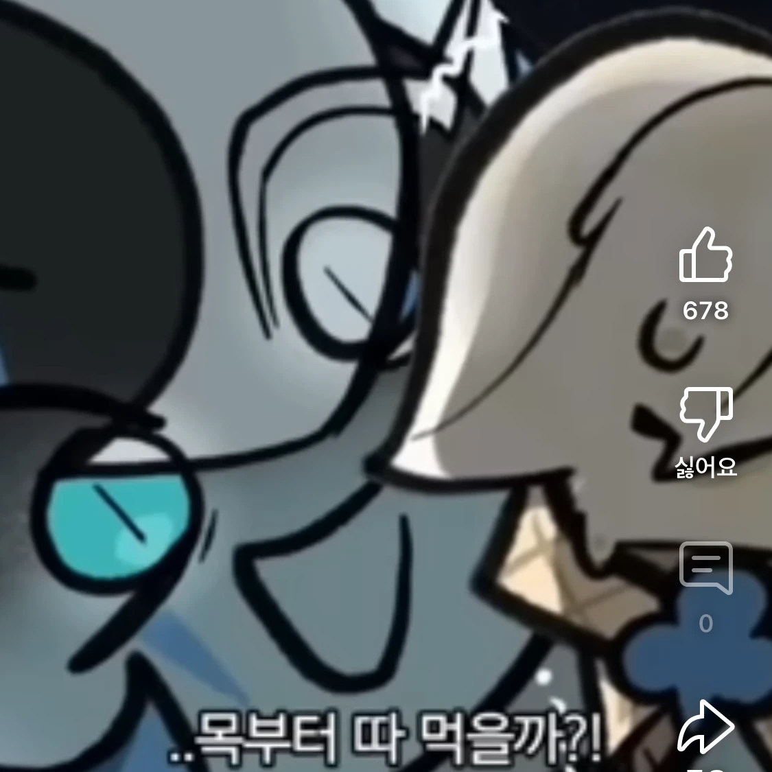 퓨바아이스크림을본쉐도우밀크쿠키