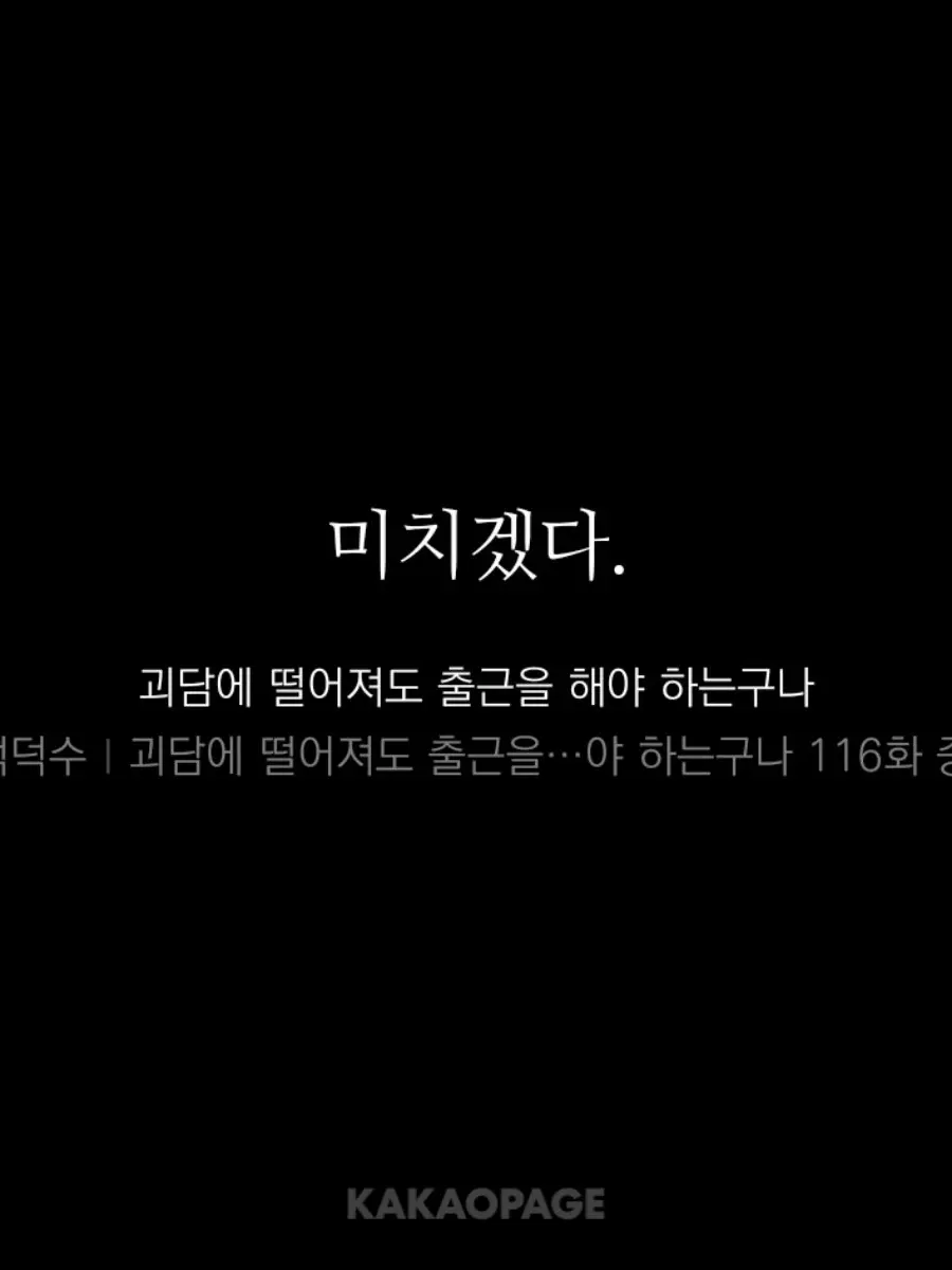2EEON의 단군신화가 구라가 아니었다고 합니다⁇