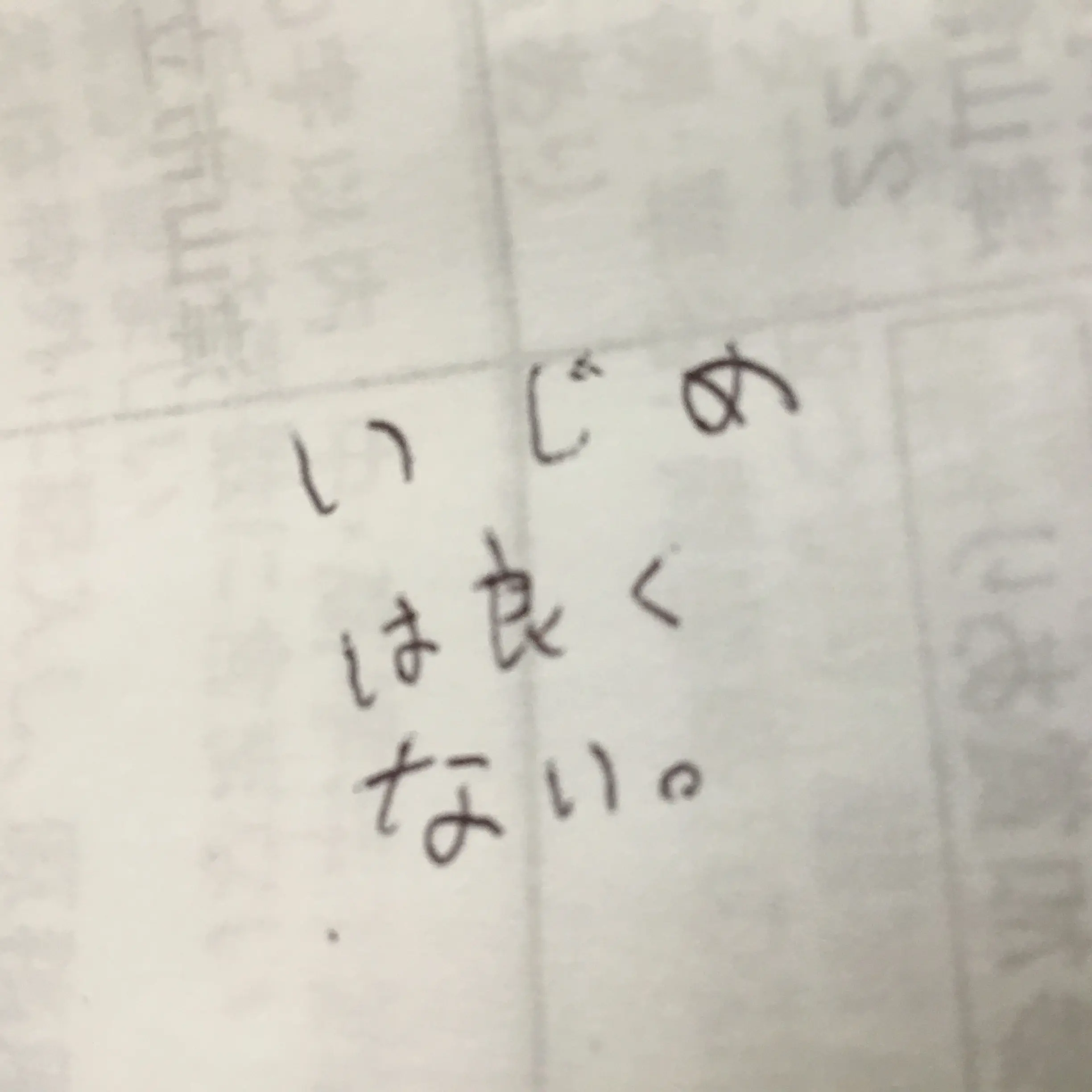 SasisuseSoviet0364의 いじめ