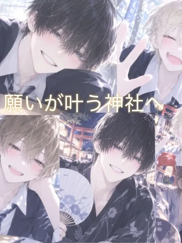 StuffyLever9177의 願いが叶う神社へ
