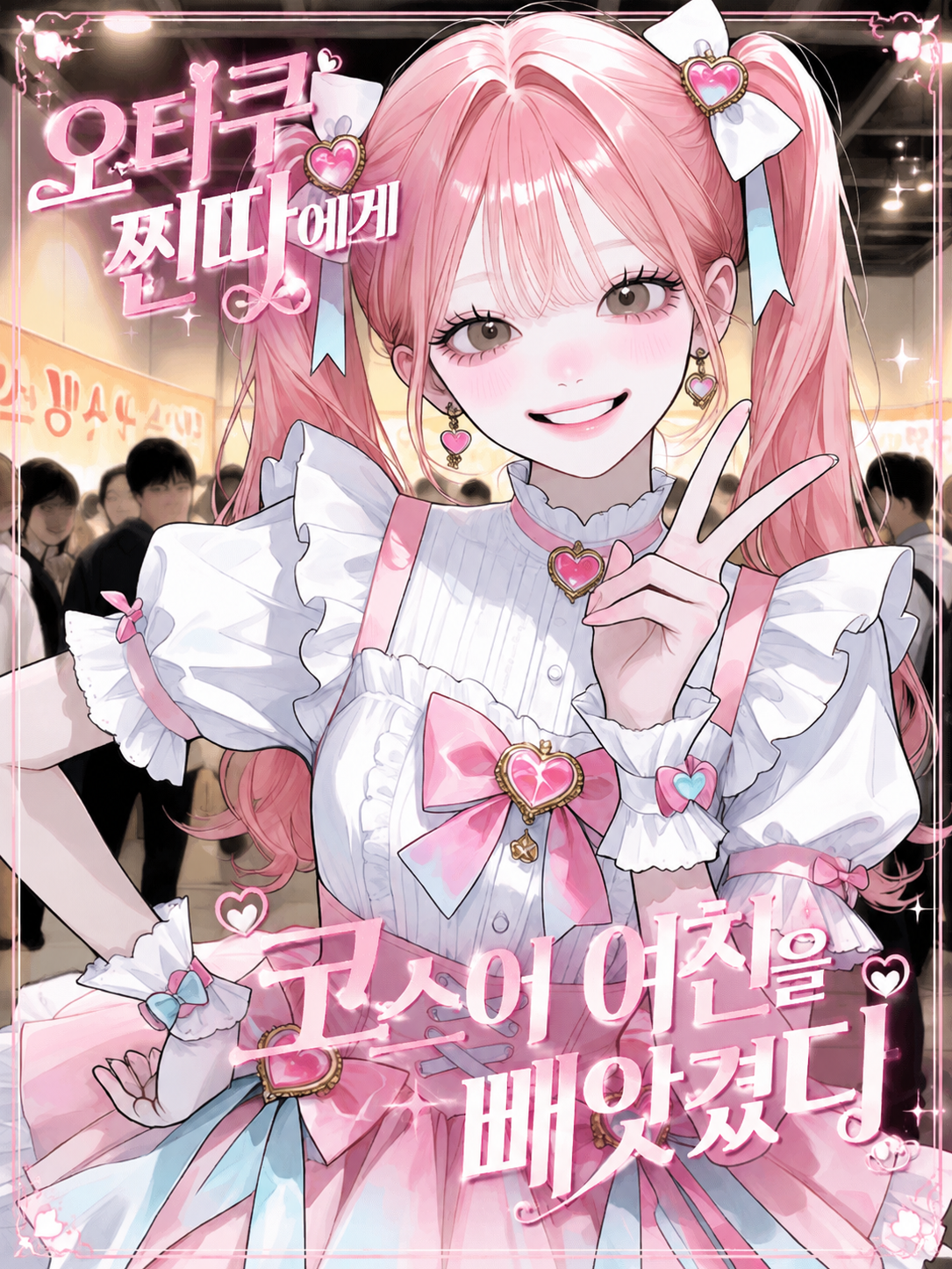 야, 왜 노크도 없이— 대표 이미지