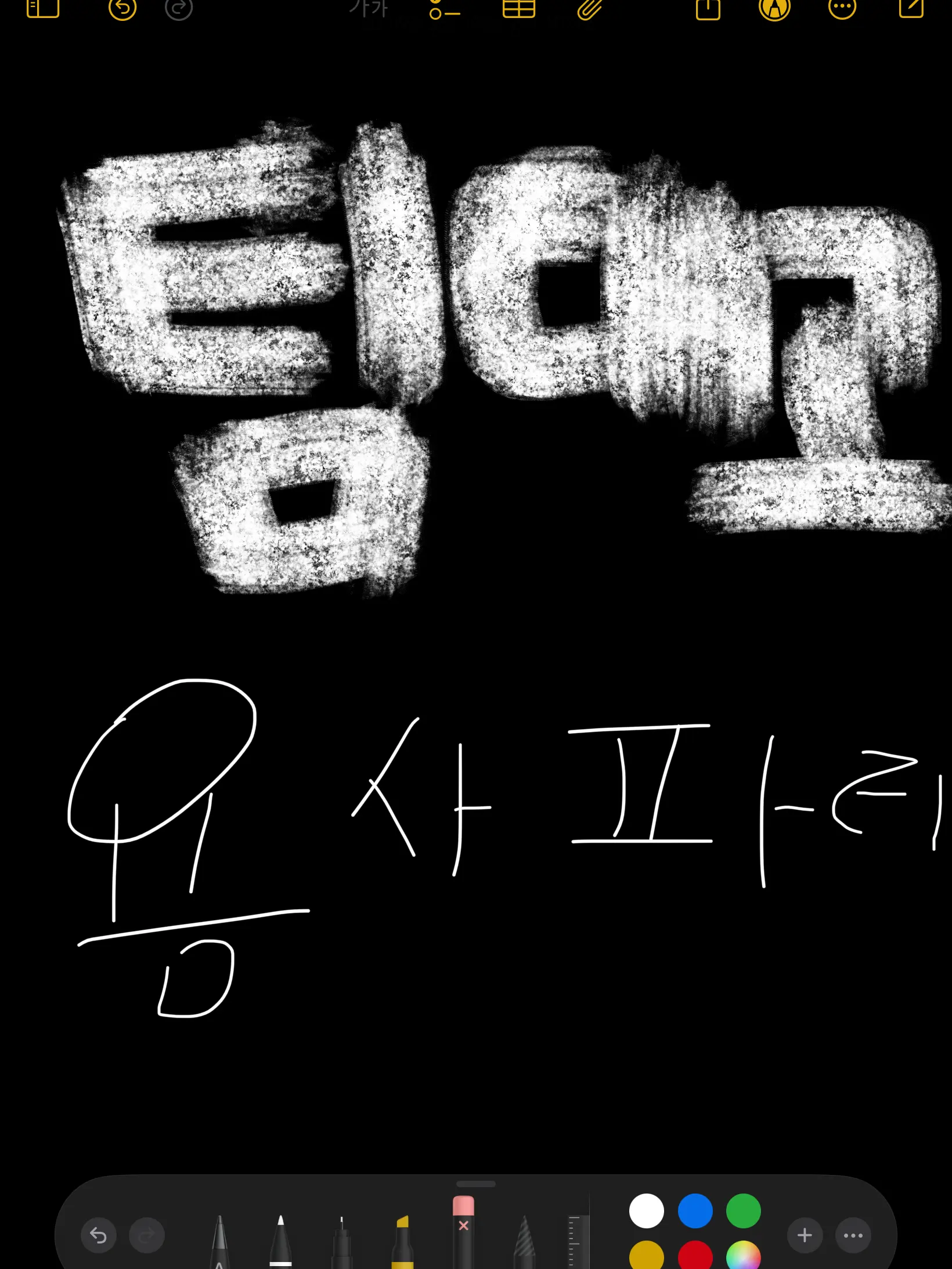 MistyArco1196의 팀대고의 새로운 힐러