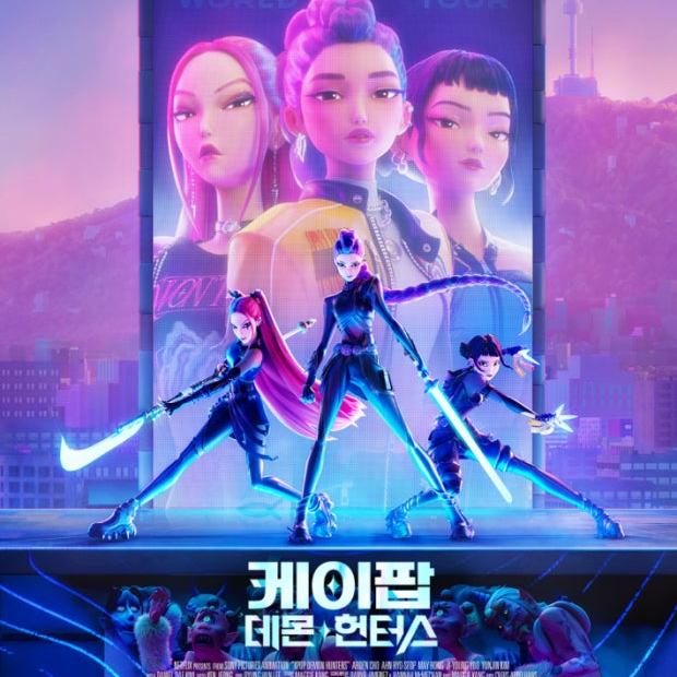케데헌 친구들의 좀비 바이러스 생활 대표 이미지