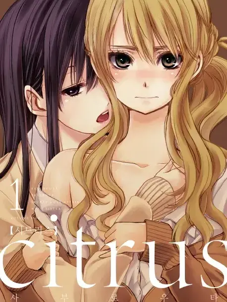 fkdepqn의 citrus