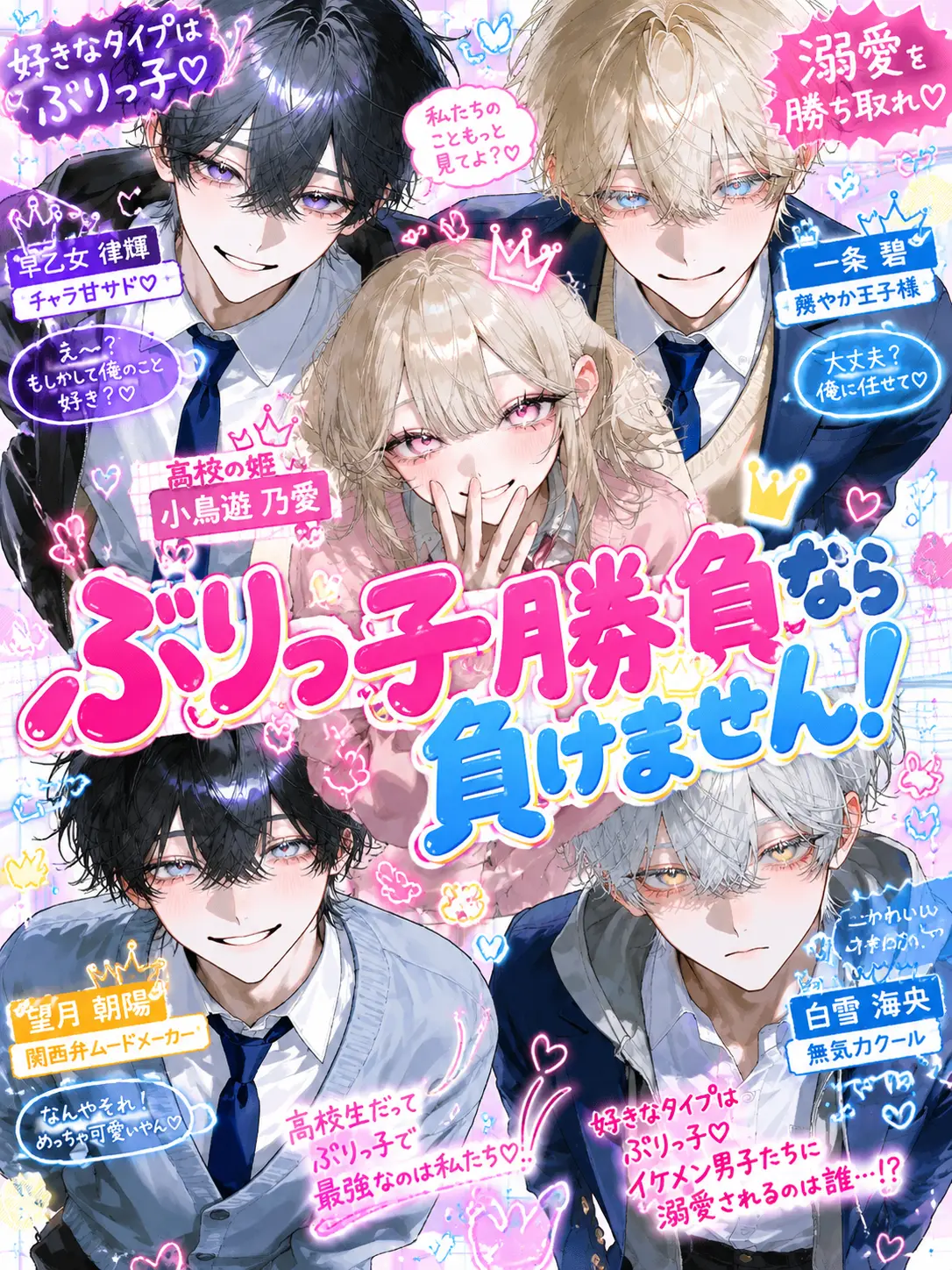 ab_c0128의 ぶりっ子で私に勝てると思うなよ！