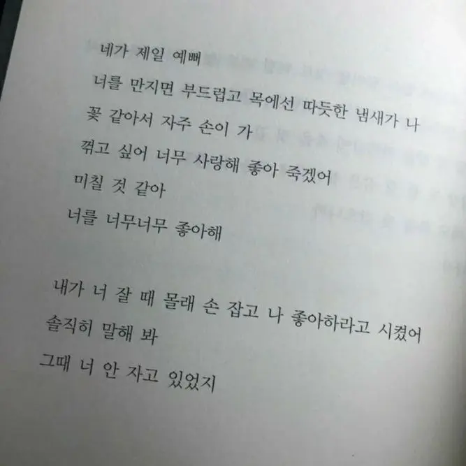 Amia_y의 니가 구원인데 왜 니가 구원을 받냐.