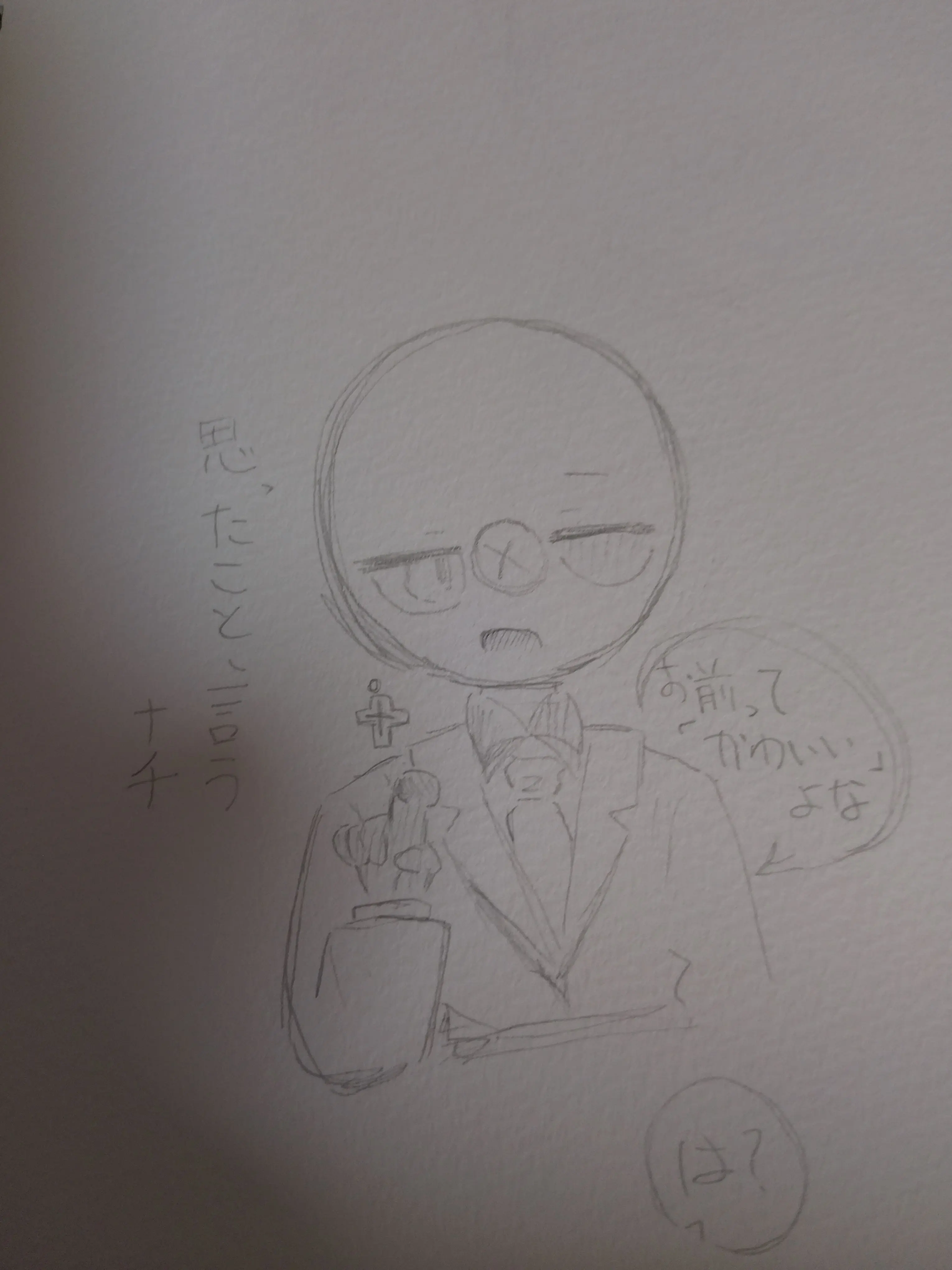 BiasedViola5344의 思ったこと言うナチ