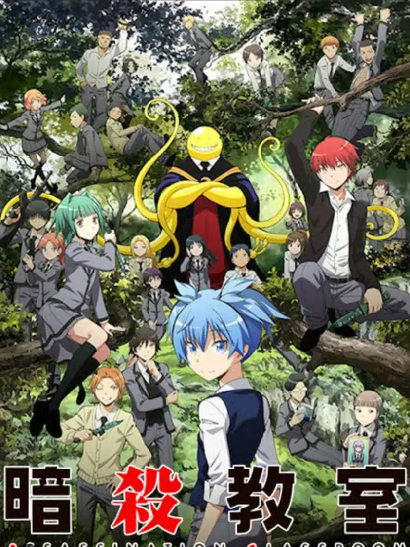 MartyrLedge8561의 暗殺教室　(ブリ子有)