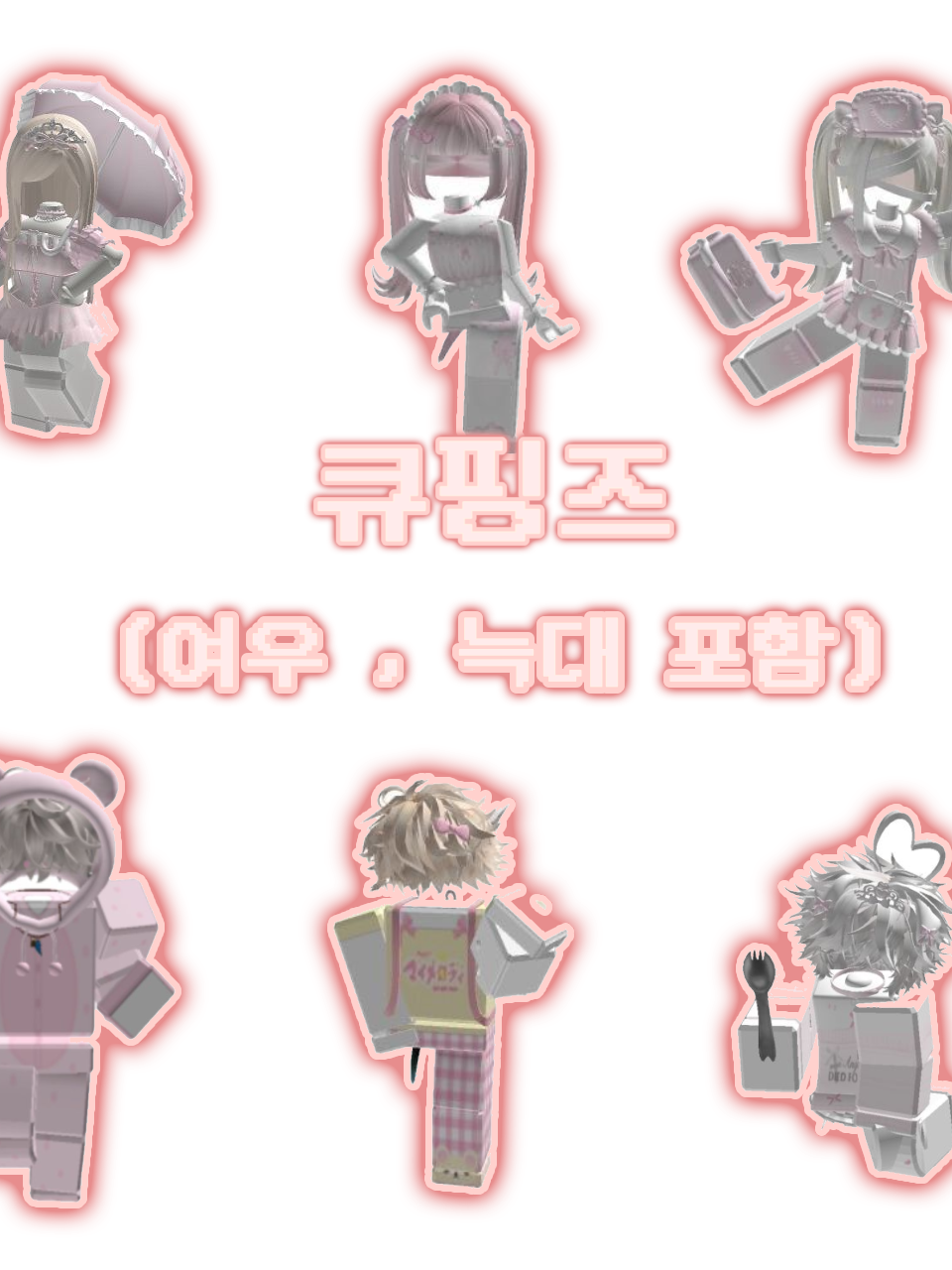 큐핑즈 (여우 , 늑대 포함) 대표 이미지