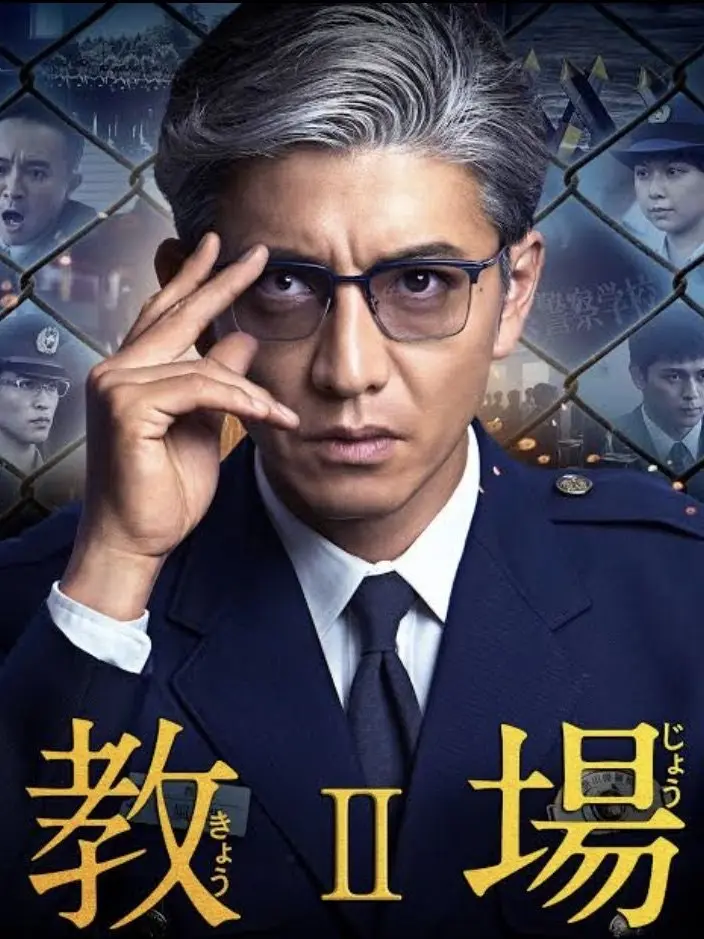 aisakura4531의 教場