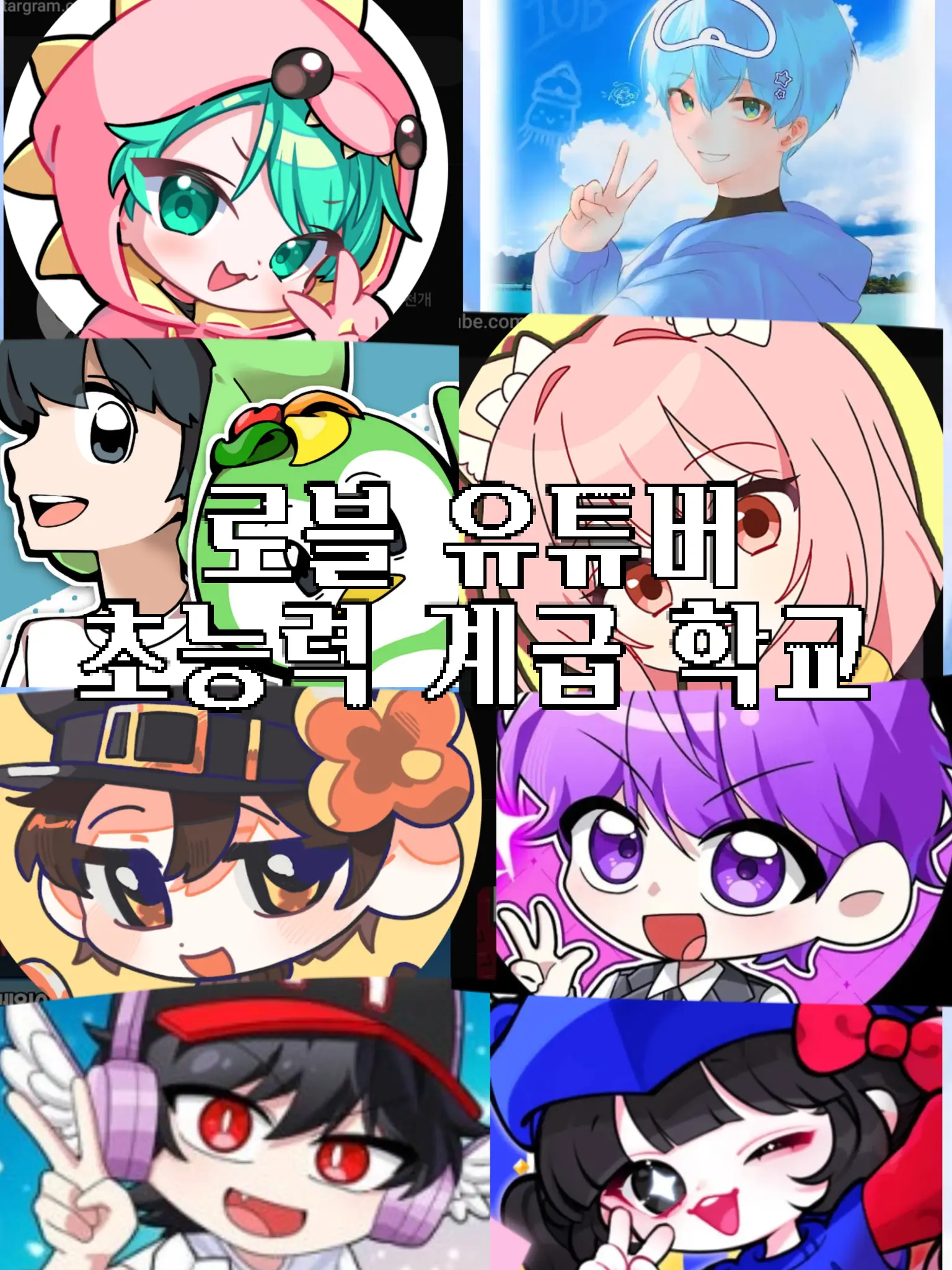 GaudyPuli2594의 로블 초능력 계급 학교
