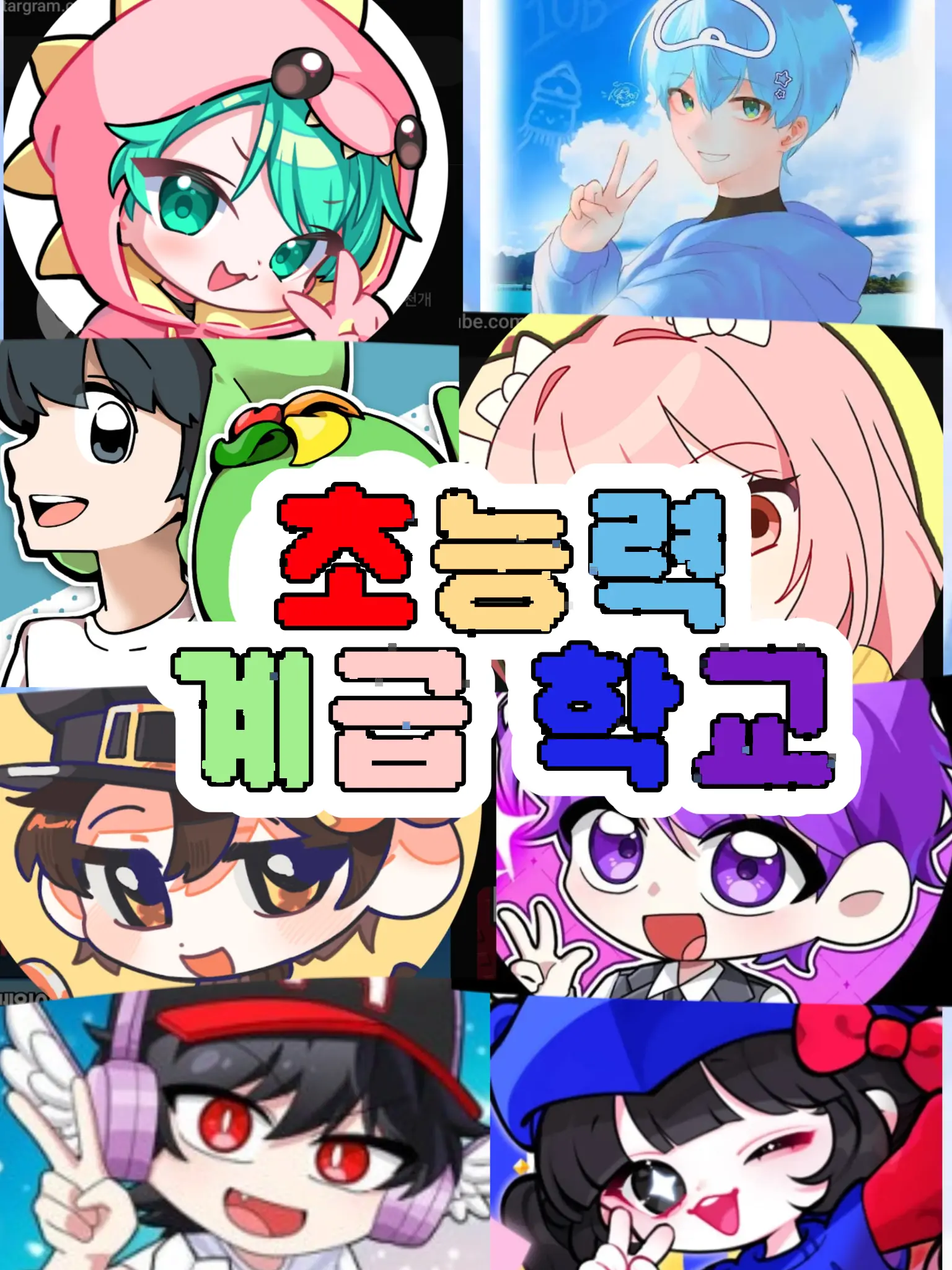 GaudyPuli2594의 로블 초능력 계급 학교