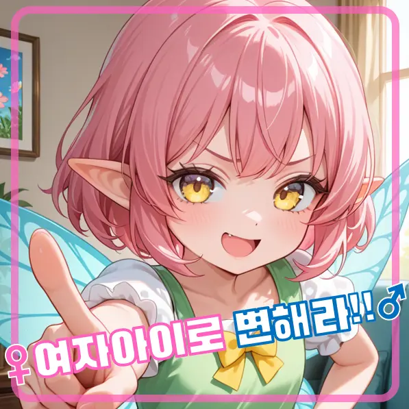 Syamel의 엘리시아 실피
