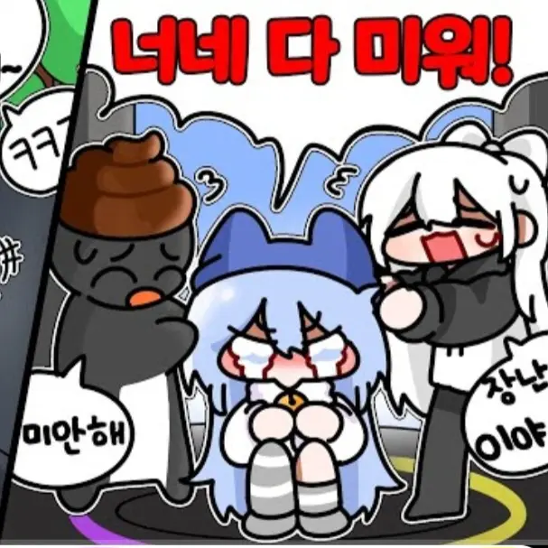 Saraphina의 라이벌