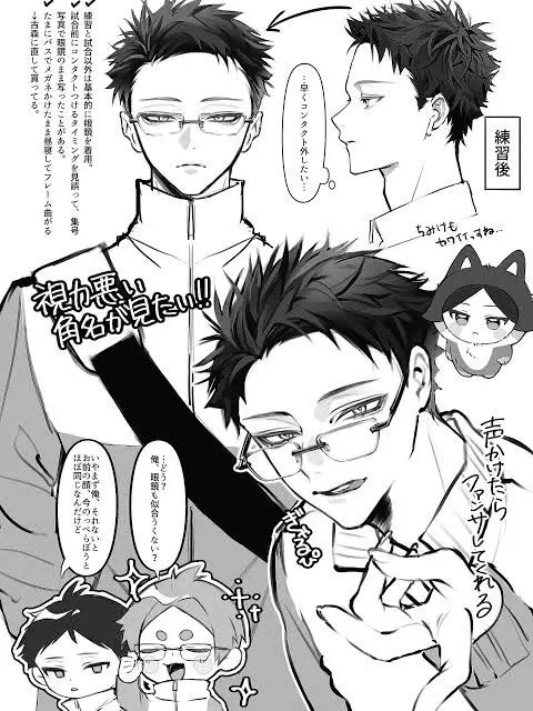 DenseDate0624의 視力悪い角名さん
