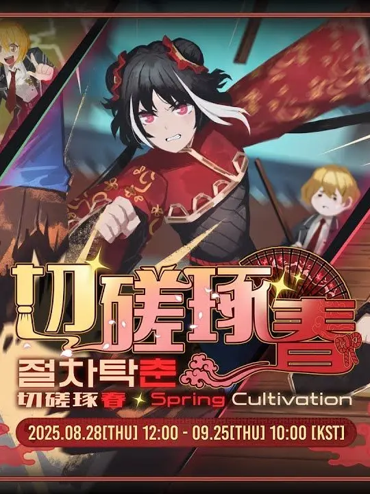 LoudNyala9332의 切磋琢春(シンクレアver.)