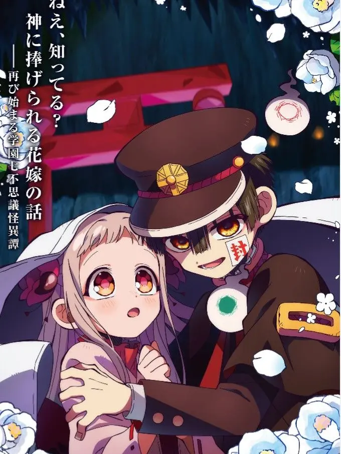 TangyQuoll3645의 転スラ×地縛少年花子くん