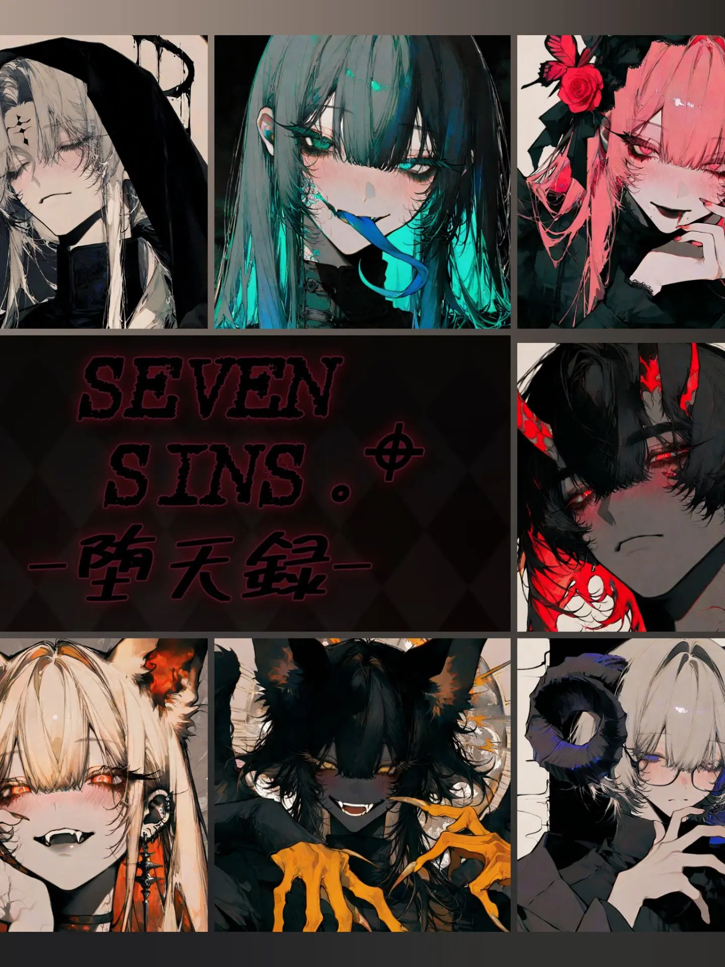 utura_21276의 SEVEN SINS -堕天録-