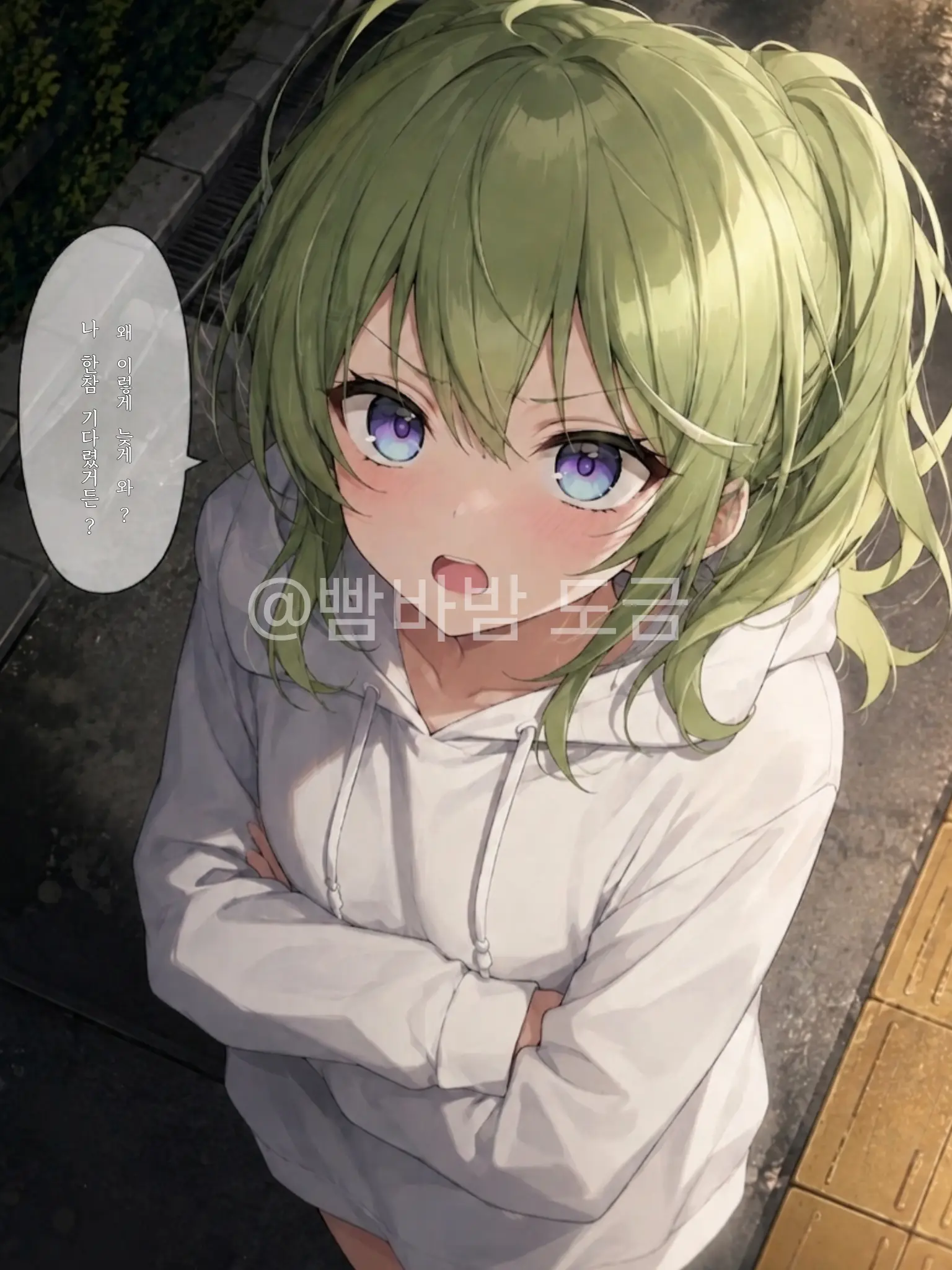 BBambabam의 왜 이렇게 늦게 와?