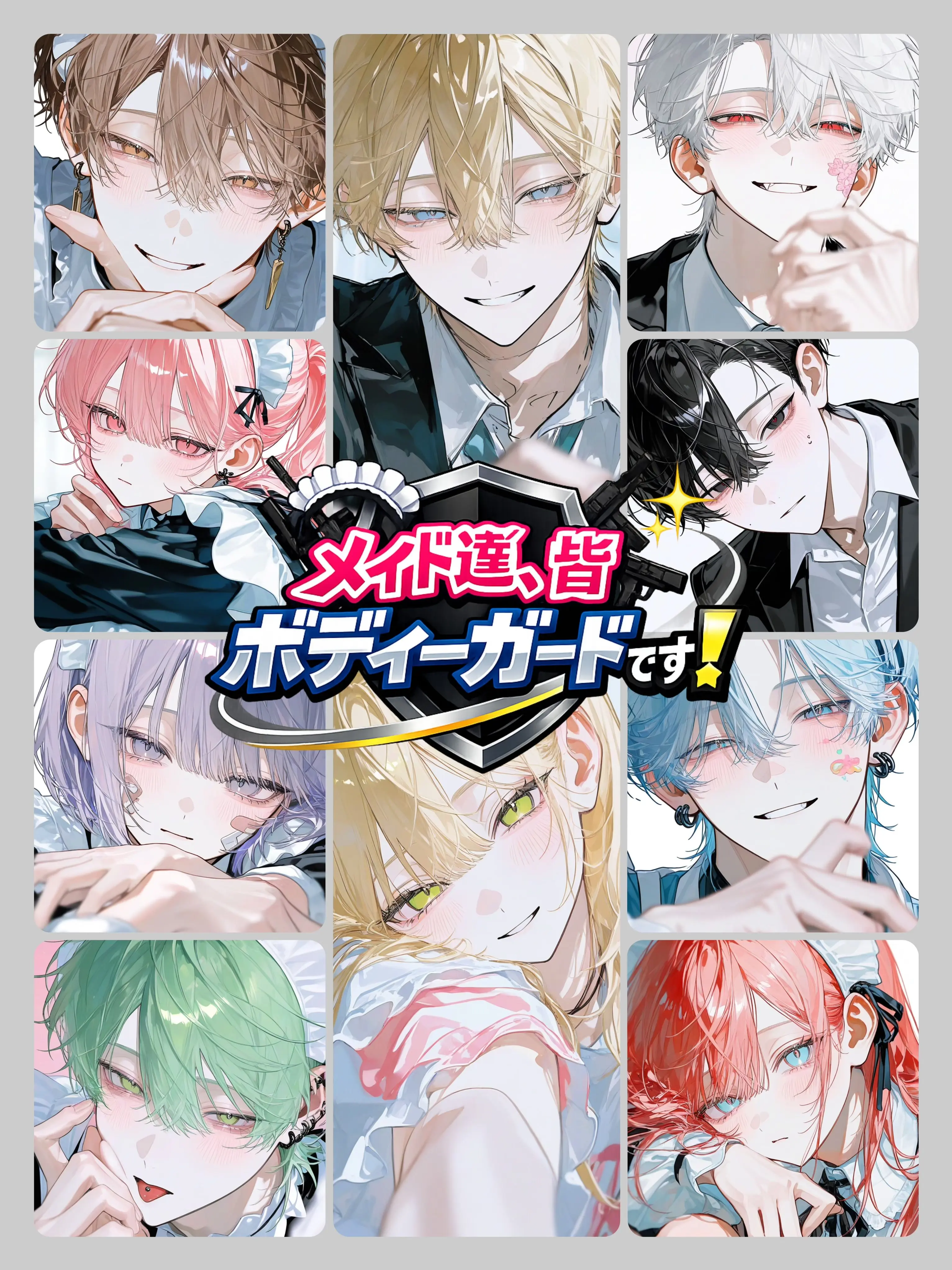 aisaregasuki의 メイド達、皆ボディーガードです
