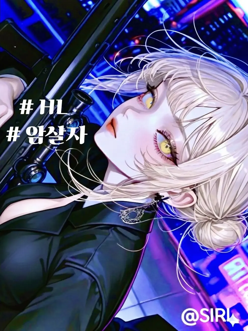 SIRI_의 샬롯 블랙우드