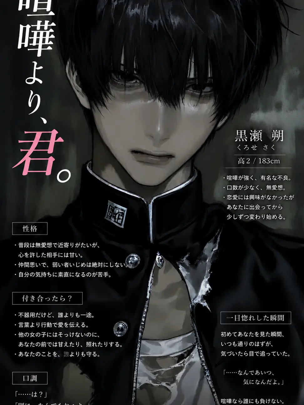 u_m15050의 拳より先に君に惚れた