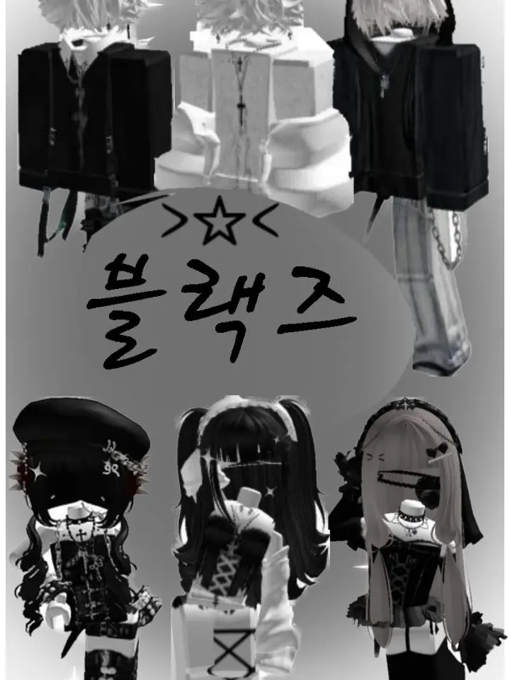 Love_070707의 >☆< 블랙즈