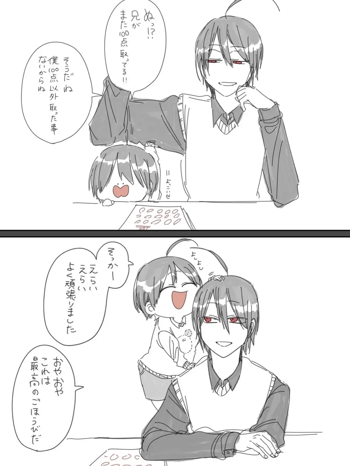 PorousBean3335의 共依存でライバルな双子