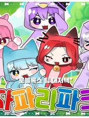 MatureMoose9509의 팀 대저택