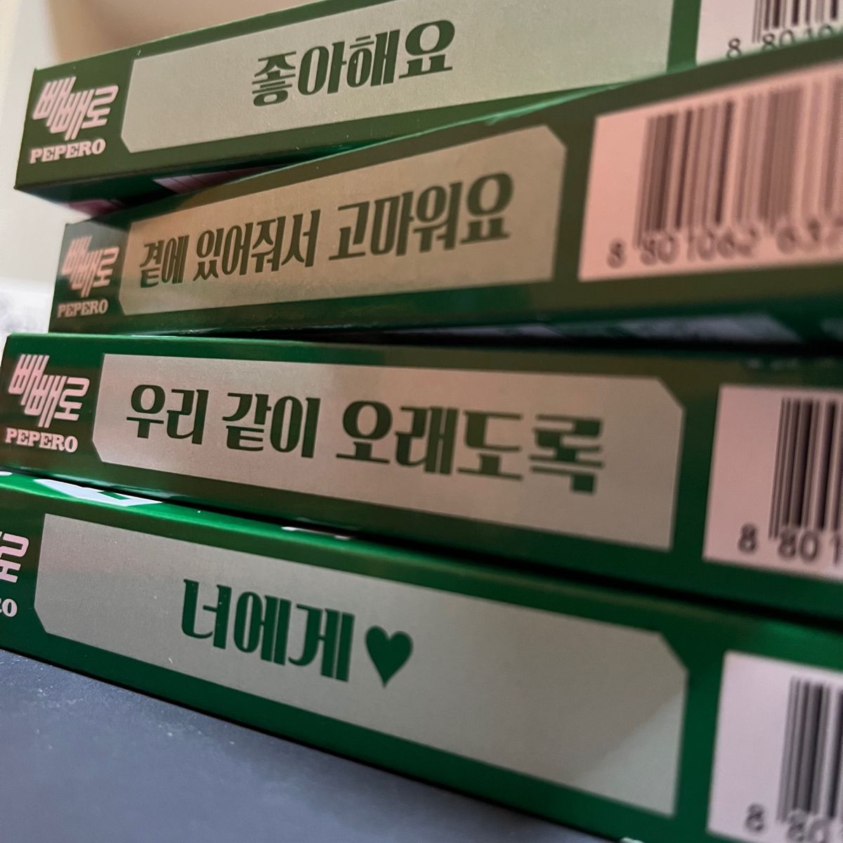 빼빼로 데이~ 대표 이미지