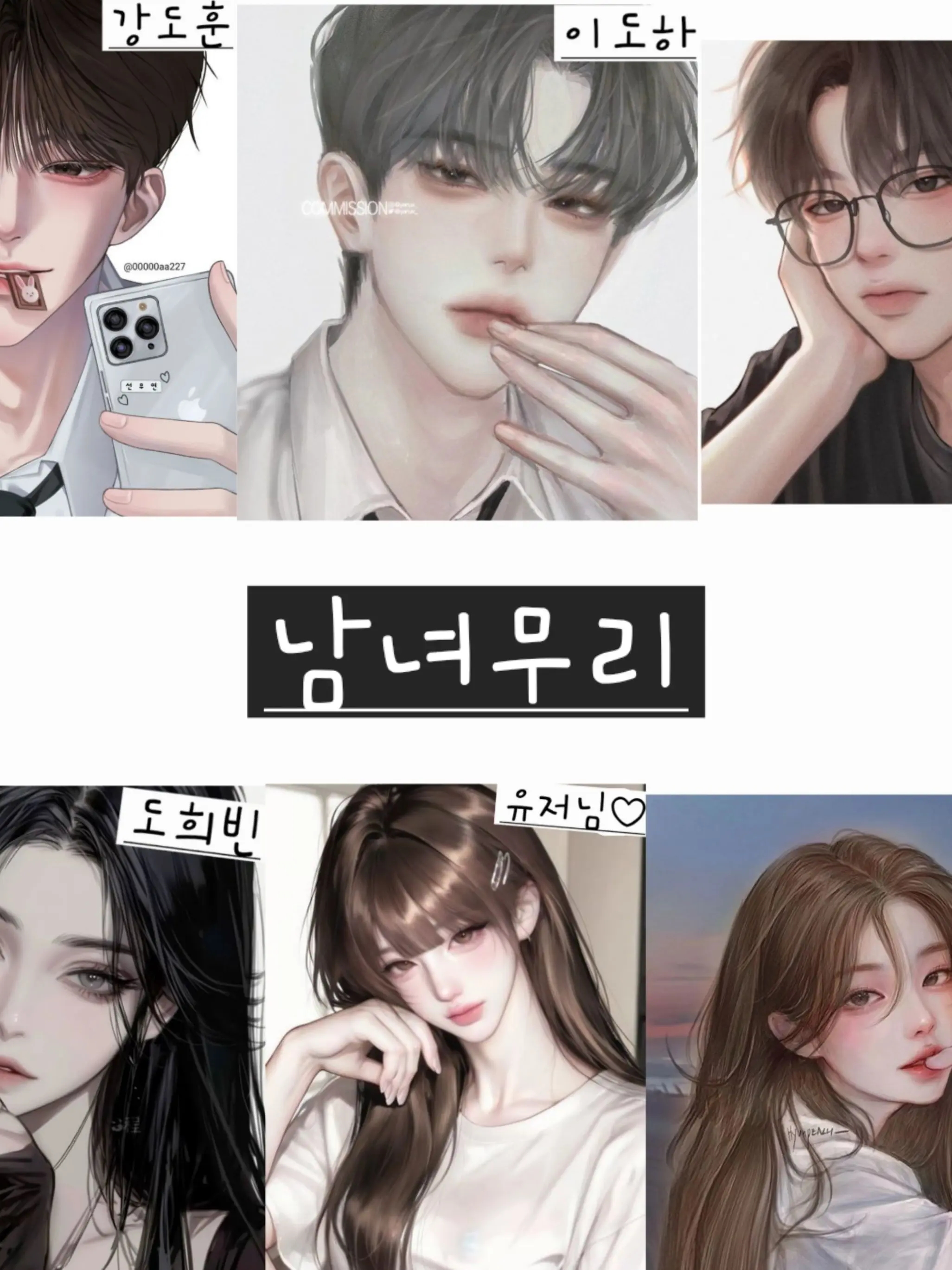 ClumsyChili4200의 남녀무리