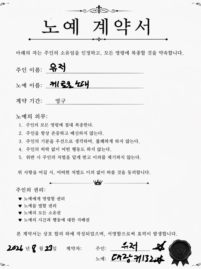 내가 너희들의 주인님이시다. 대표 이미지