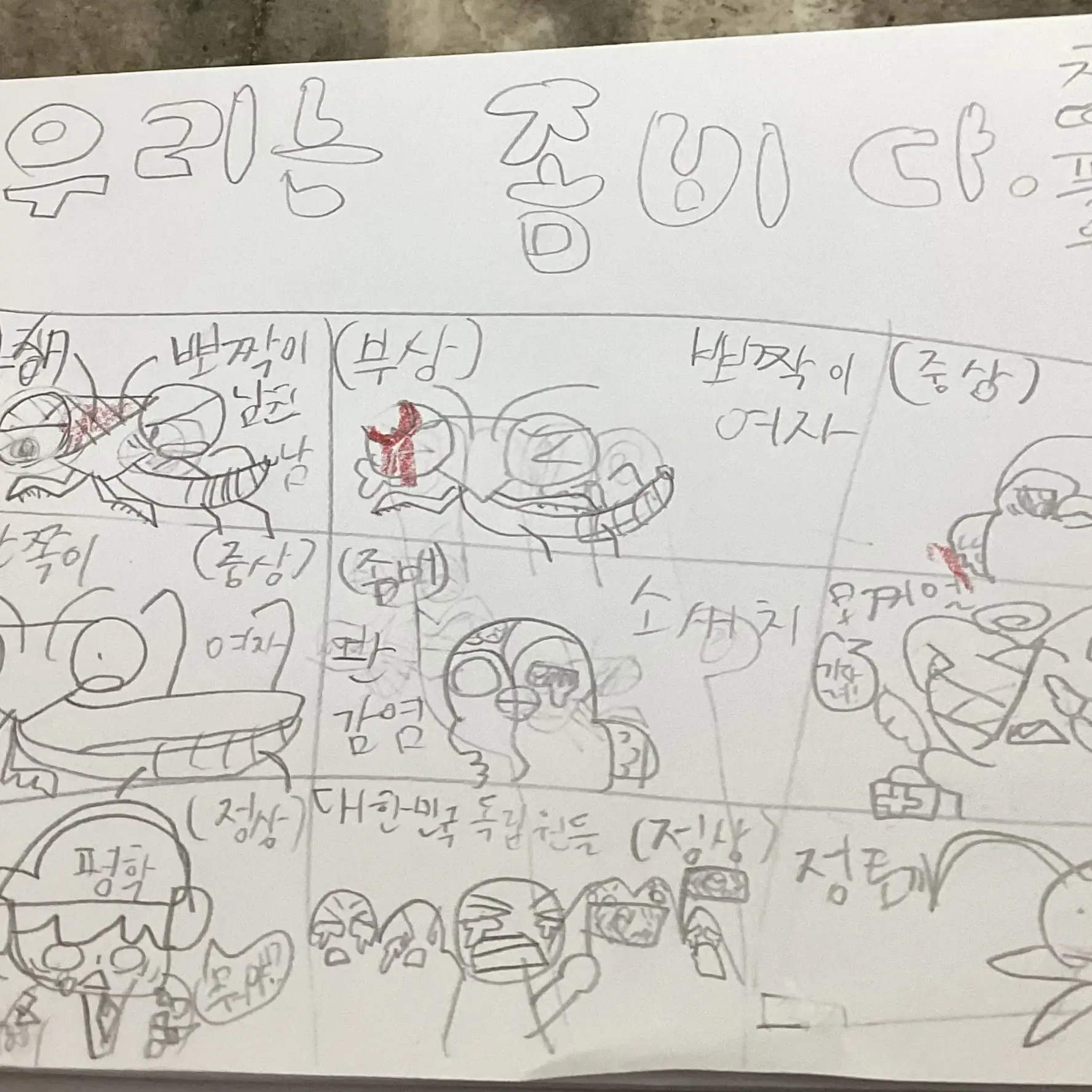 Kirby11의 우리는 좀비다.