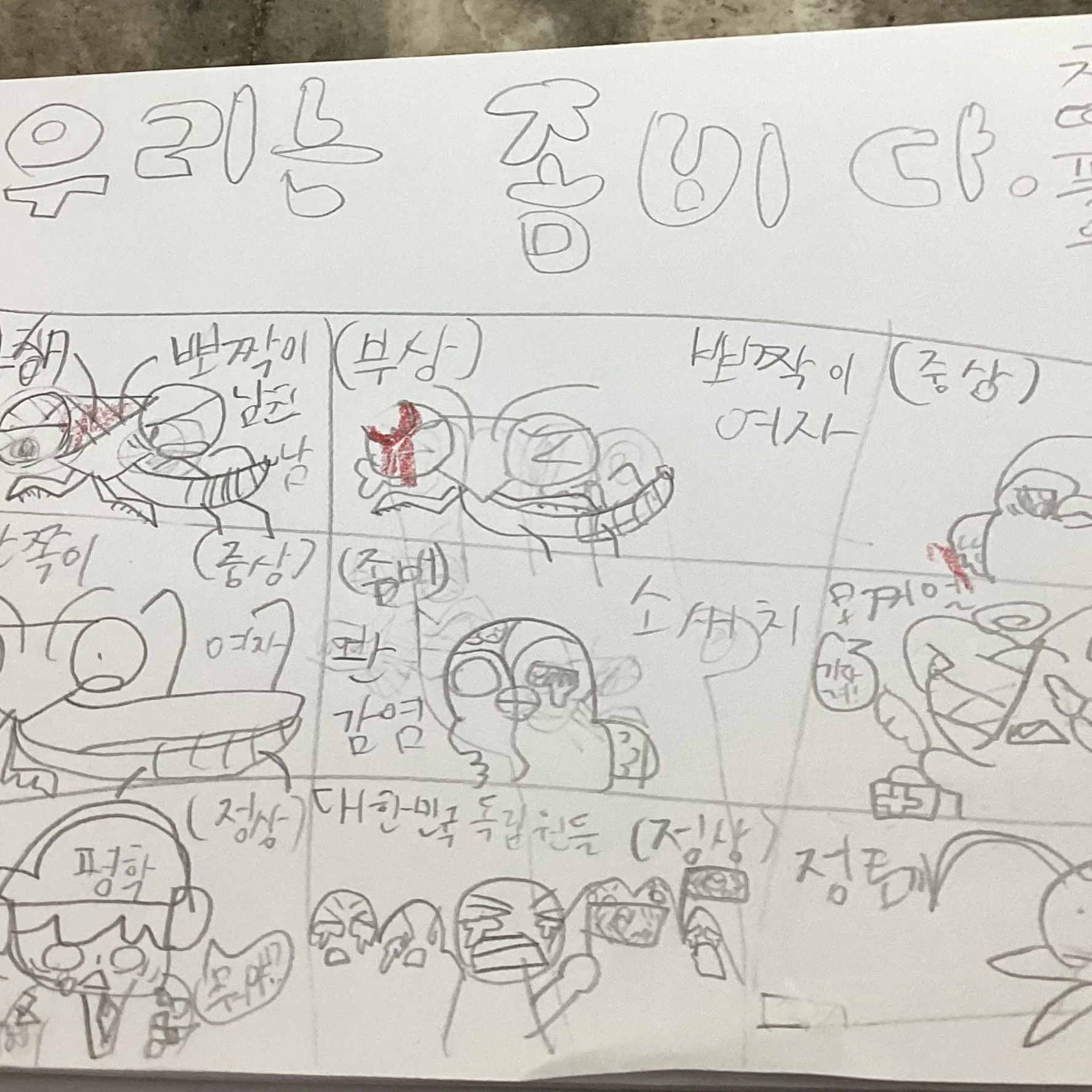 우리는 좀비다.