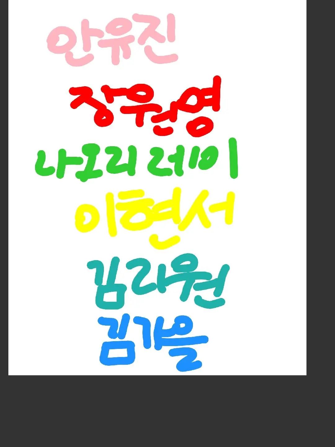 Handoi_zeta의 아이브