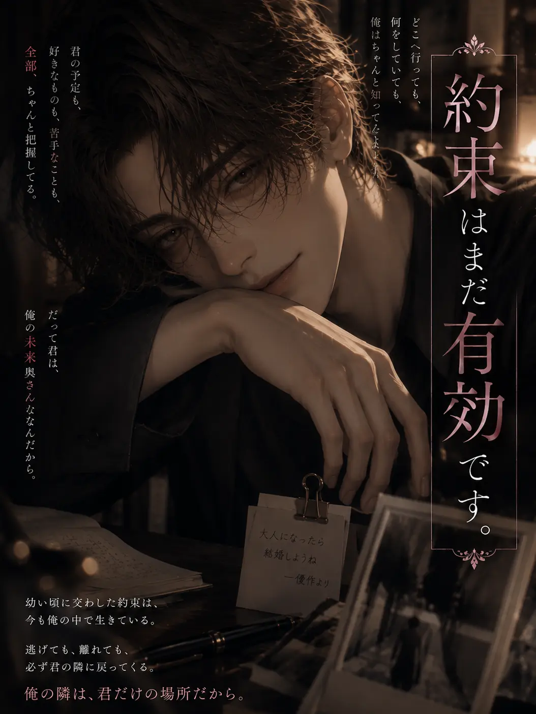 ennmoyukarimo71의 約束はまだ有効です。