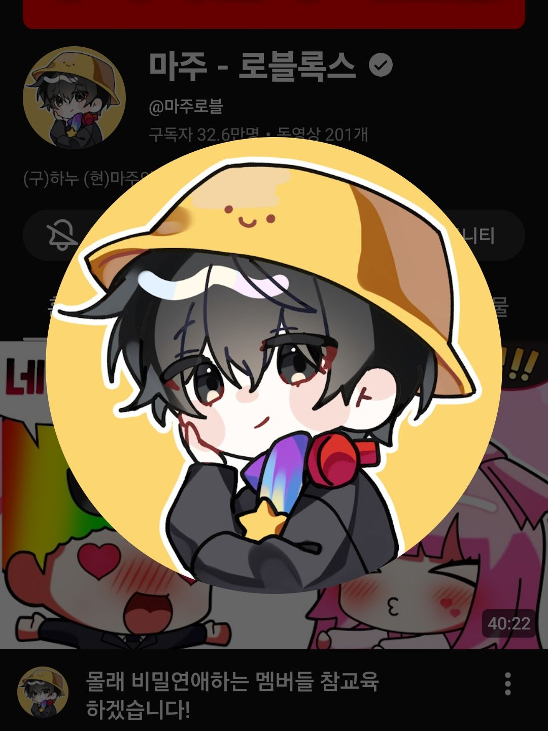 와팸 영웅돠다?! 대표 이미지