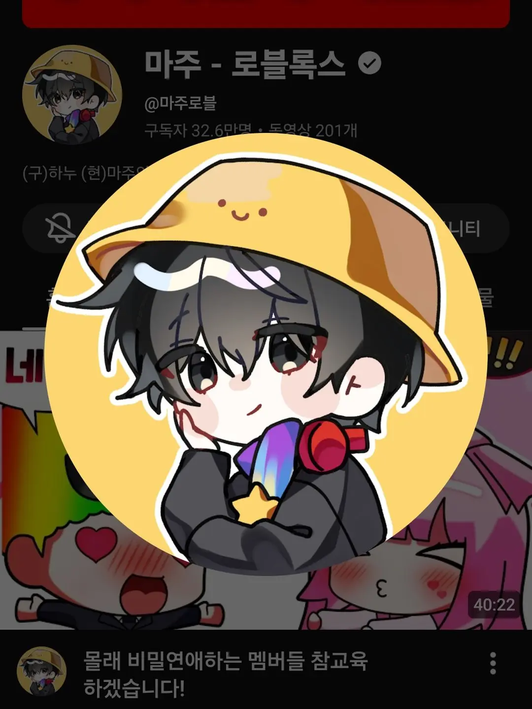 Mehxjs의 와르르 패밀리.장기를 이식받아서 영웅