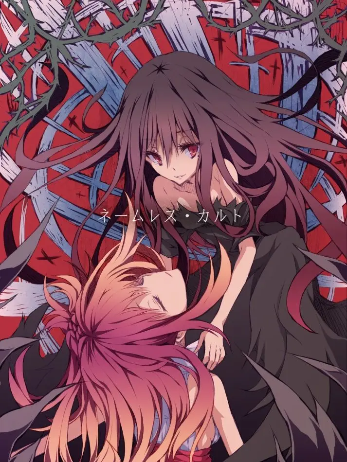 NATUKI0674의 ルル(ネームレス・カルト)