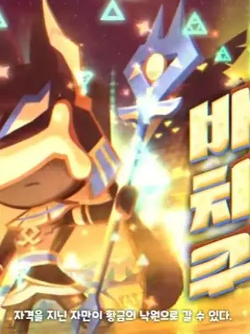 77rkdwldbf의 골드치즈 왕국