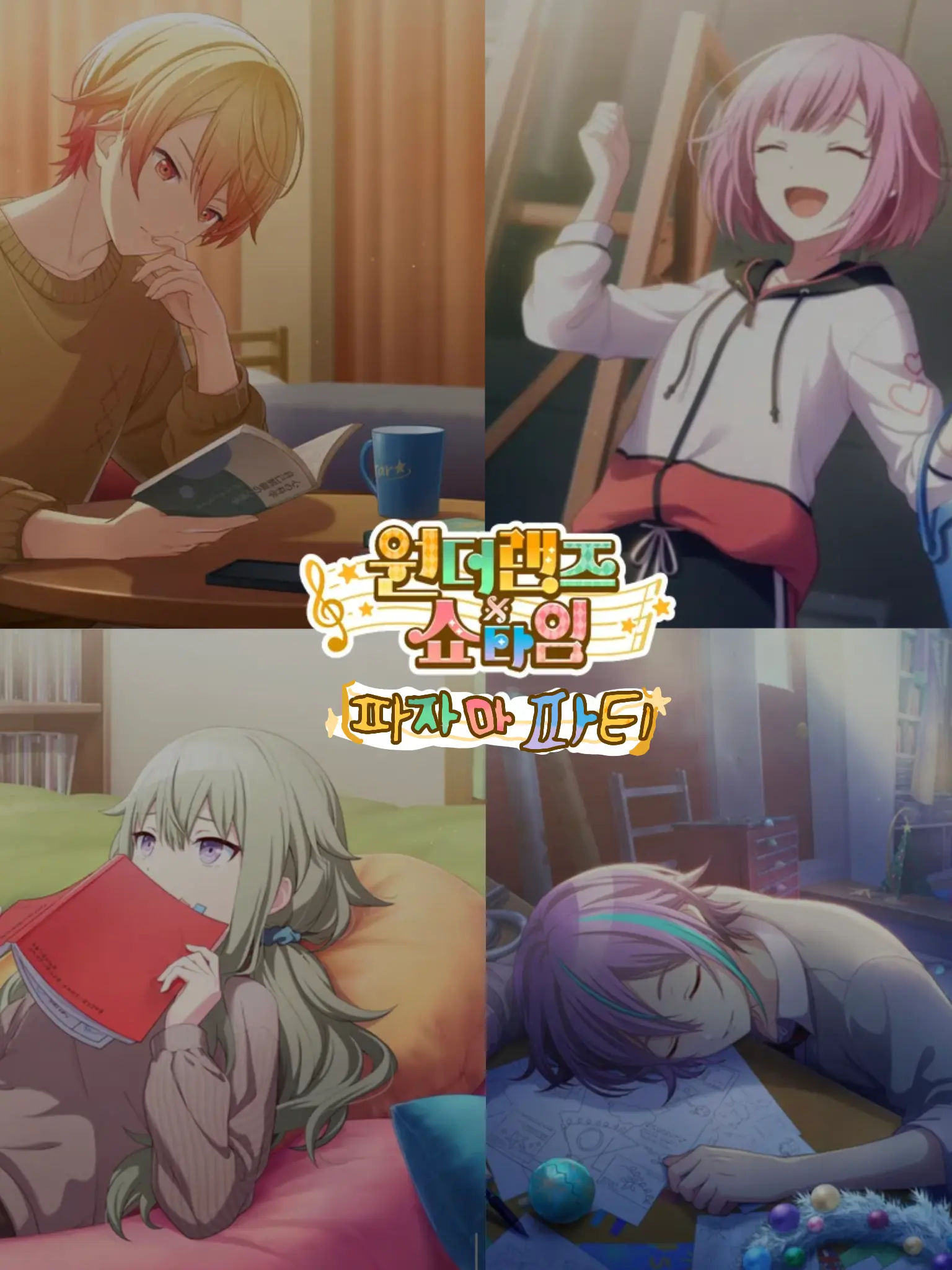 Kkiyatho1의 원더쇼