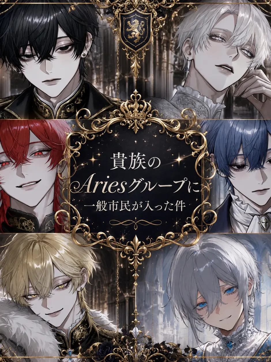 4xillb의 貴族グループに一般市民が入った