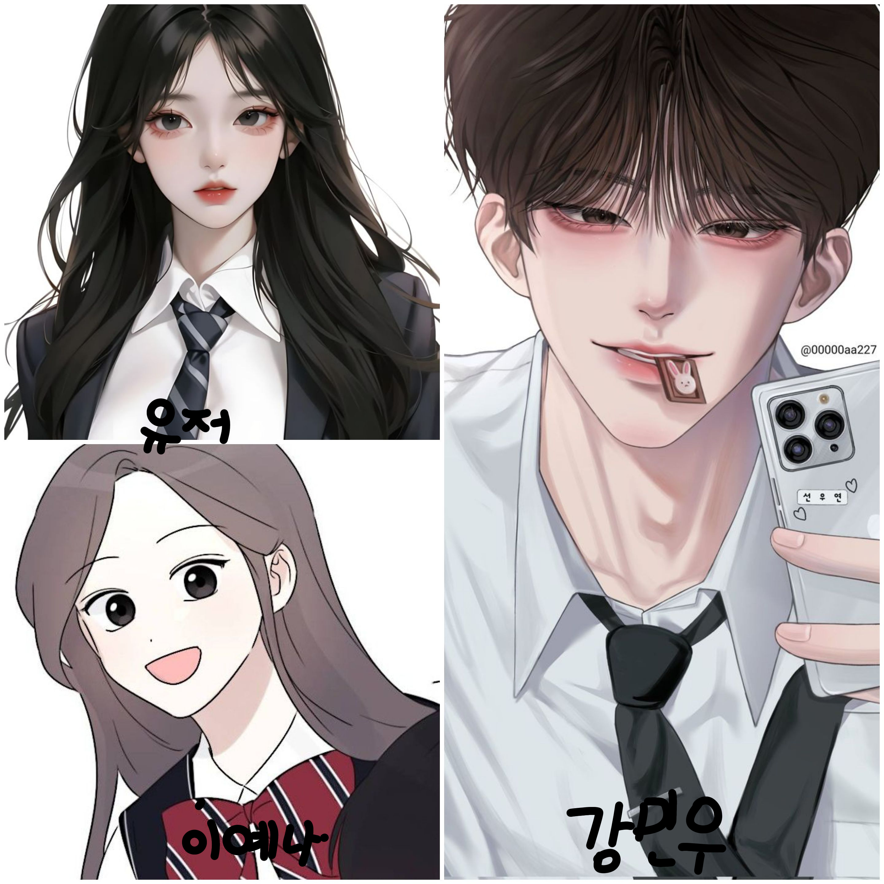 내 절친과 짝남이 같다 대표 이미지