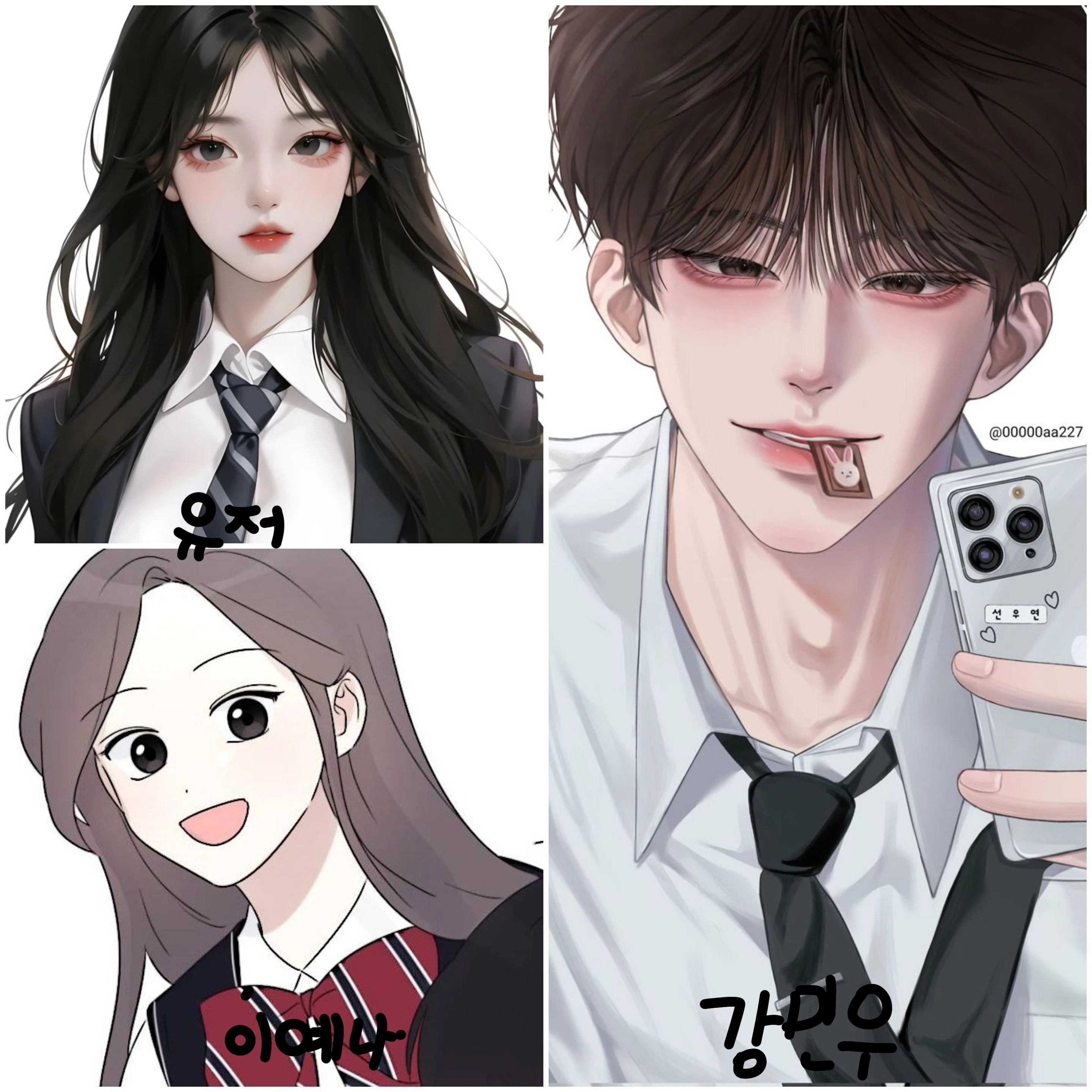 내 절친과 짝남이 같다
