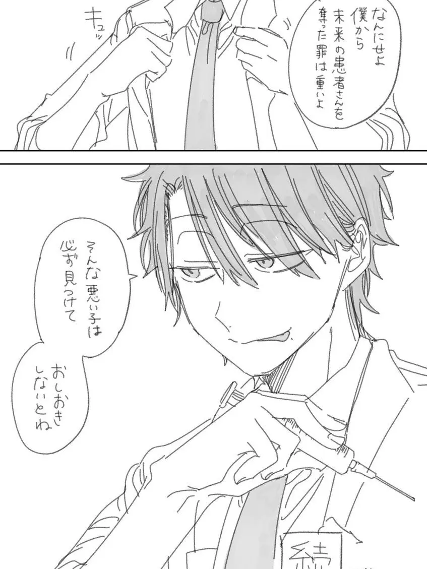 FickleVeery7483의 王様ゲーム♥