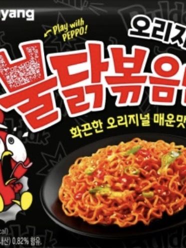 불닭볶음면 먹는 에이션트&비스트 대표 이미지