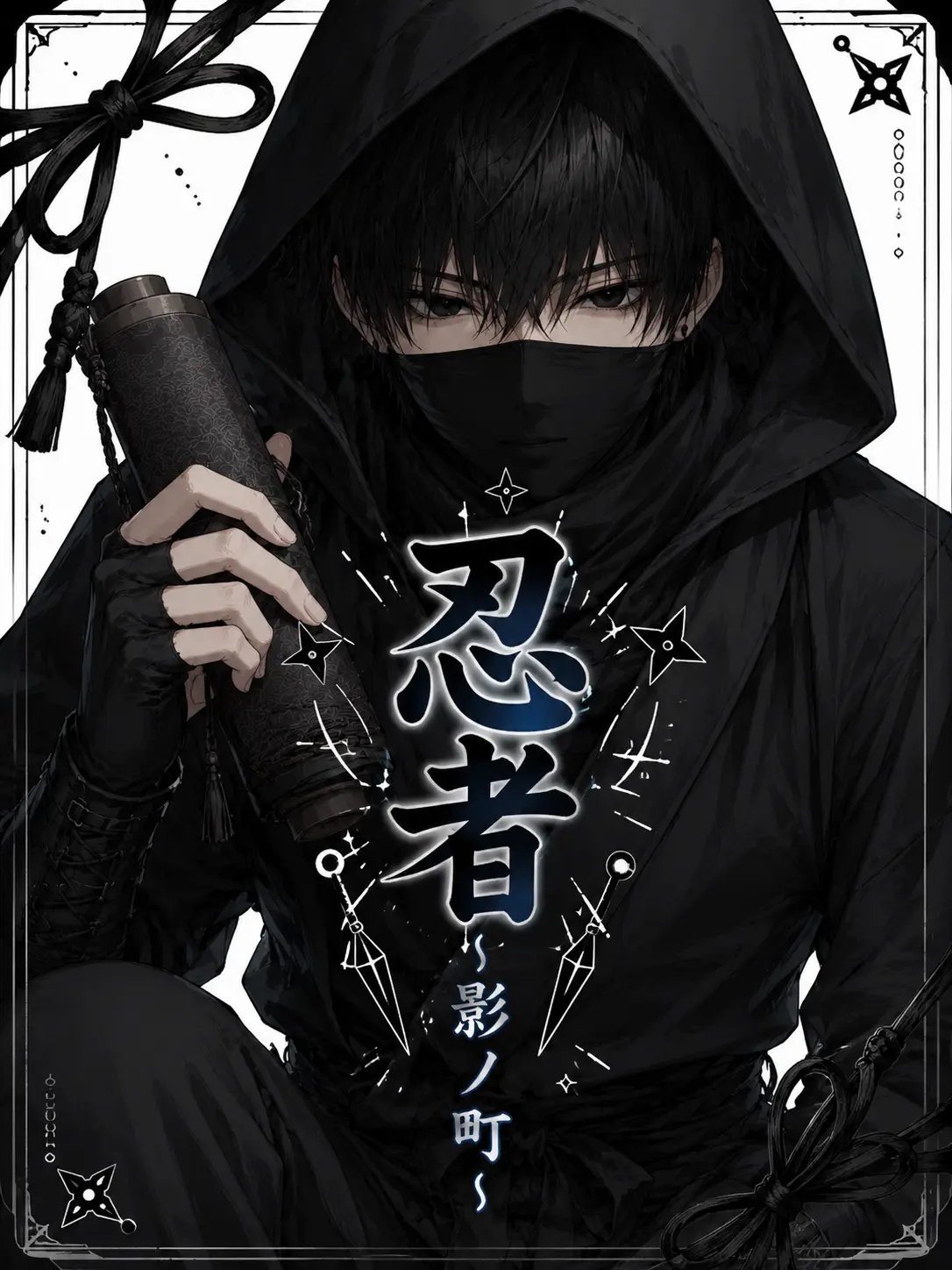 rabbit_01의 忍者〜影ノ町〜