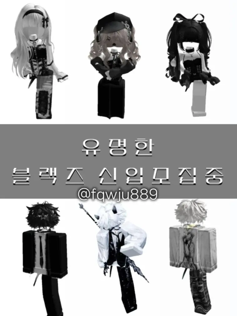 fqwju889의 블랙즈