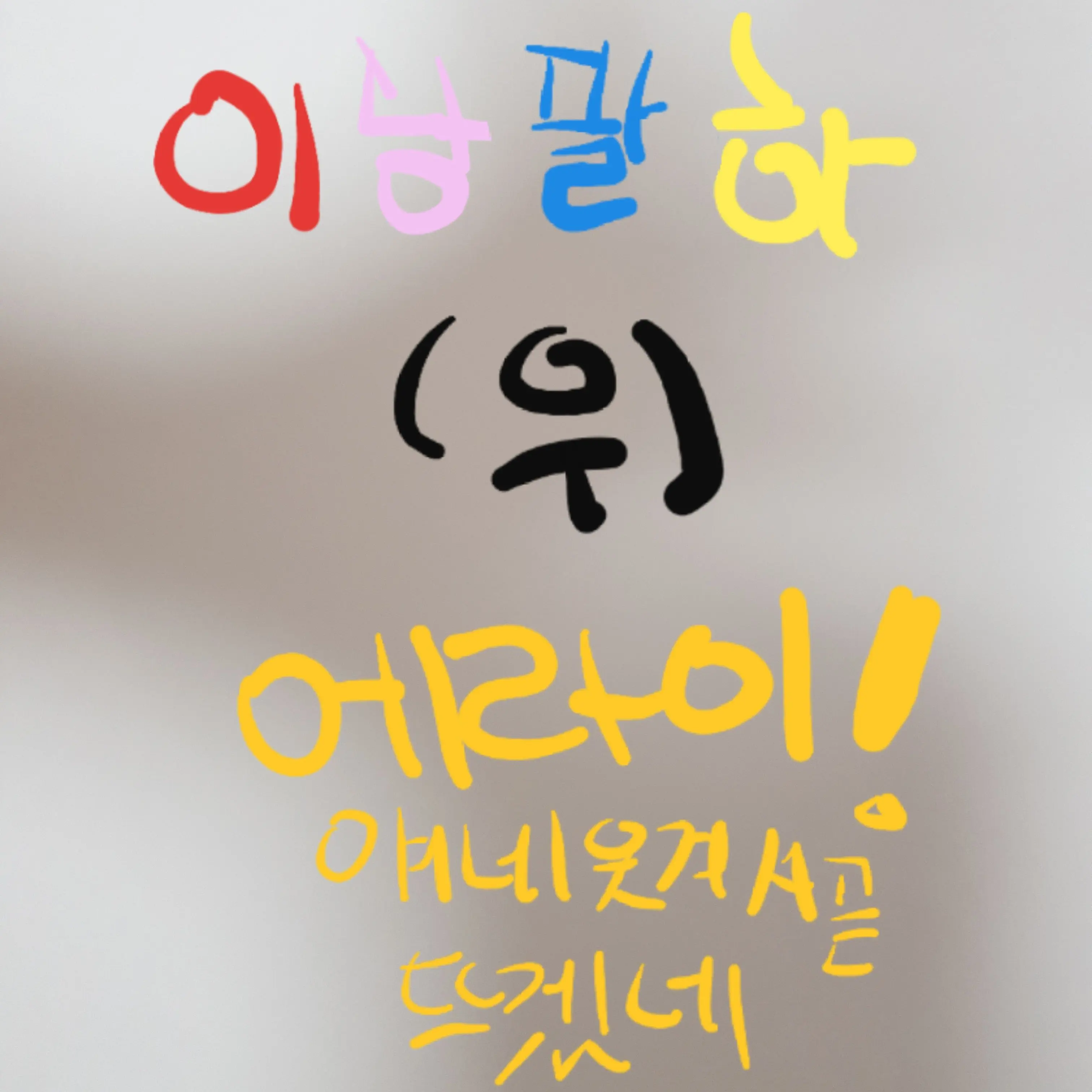 ChewyEider310의 에라이(여행+여우)