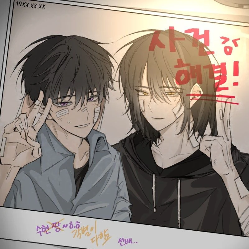 각별&수현 (원혐조)